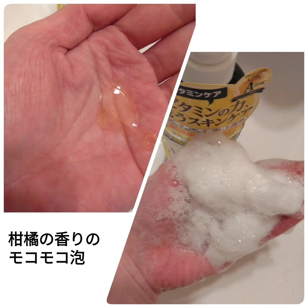 リフレッシングボディソープ(レモン&ベルガモットの香り)/Vitaming/ボディソープを使ったクチコミ(3枚目)