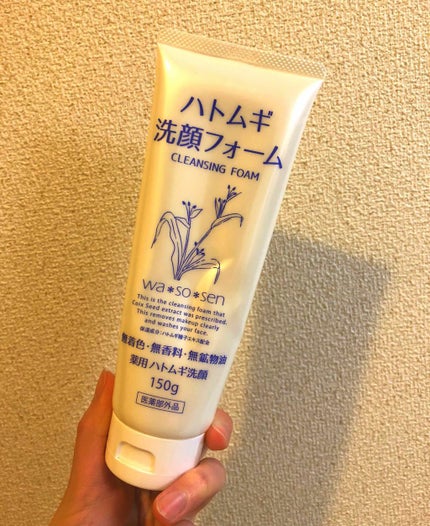 ハトムギ洗顔フォーム/岡インターナショナル/洗顔フォームを使ったクチコミ(1枚目)