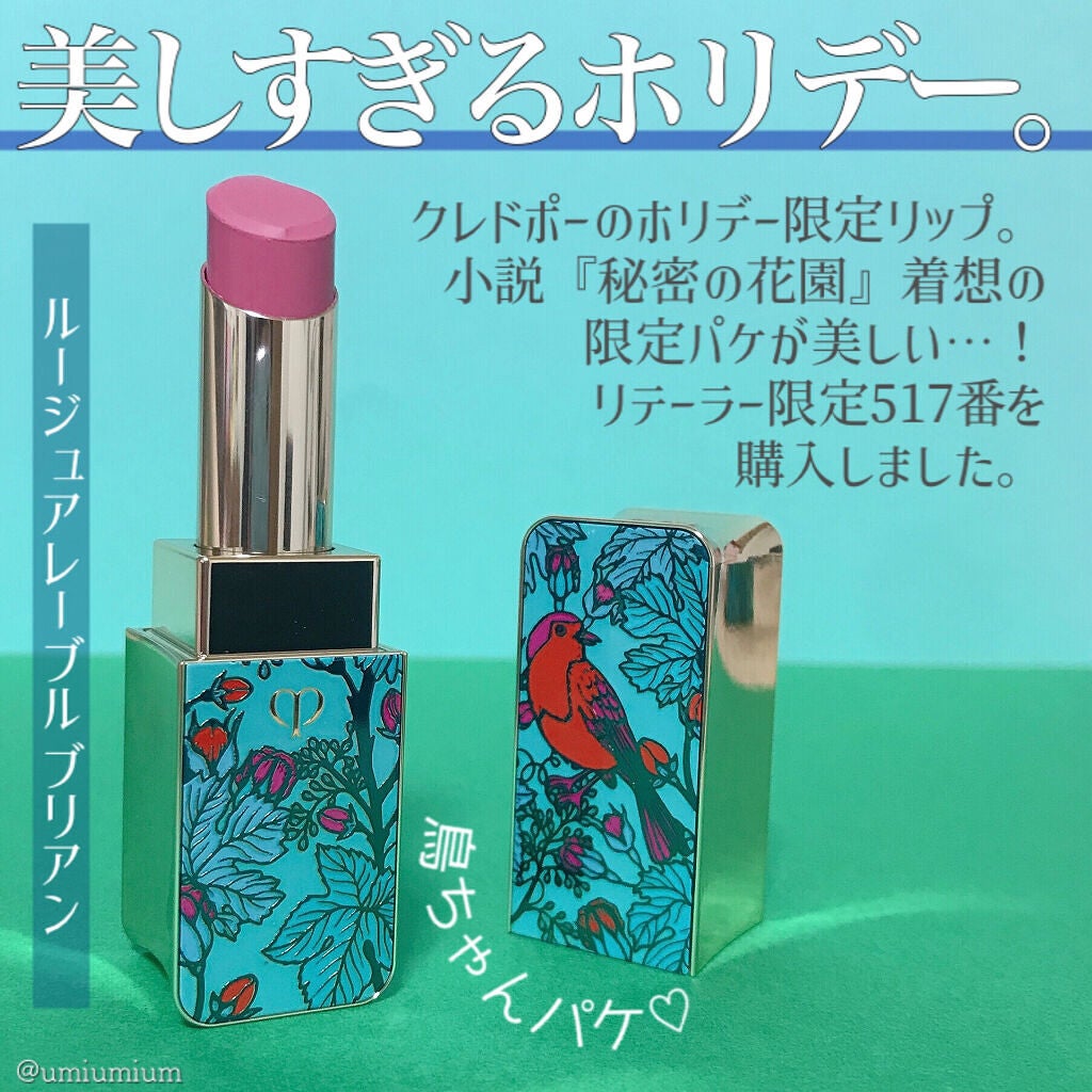 ルージュアレーブル ブリアン/クレ・ド・ポー ボーテ/口紅を使ったクチコミ(2枚目)