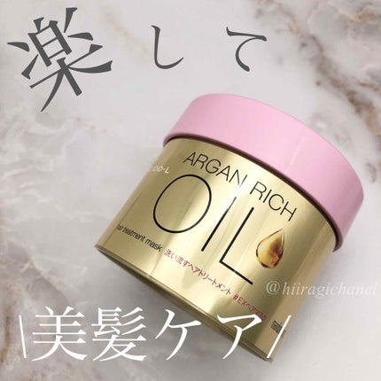 オイルトリートメント #EXヘアマスク/ルシードエル/ヘアマスク・ヘアパックを使ったクチコミ(1枚目)
