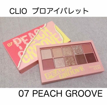 プロ アイ パレット/CLIO/アイシャドウパレットを使ったクチコミ（1枚目）