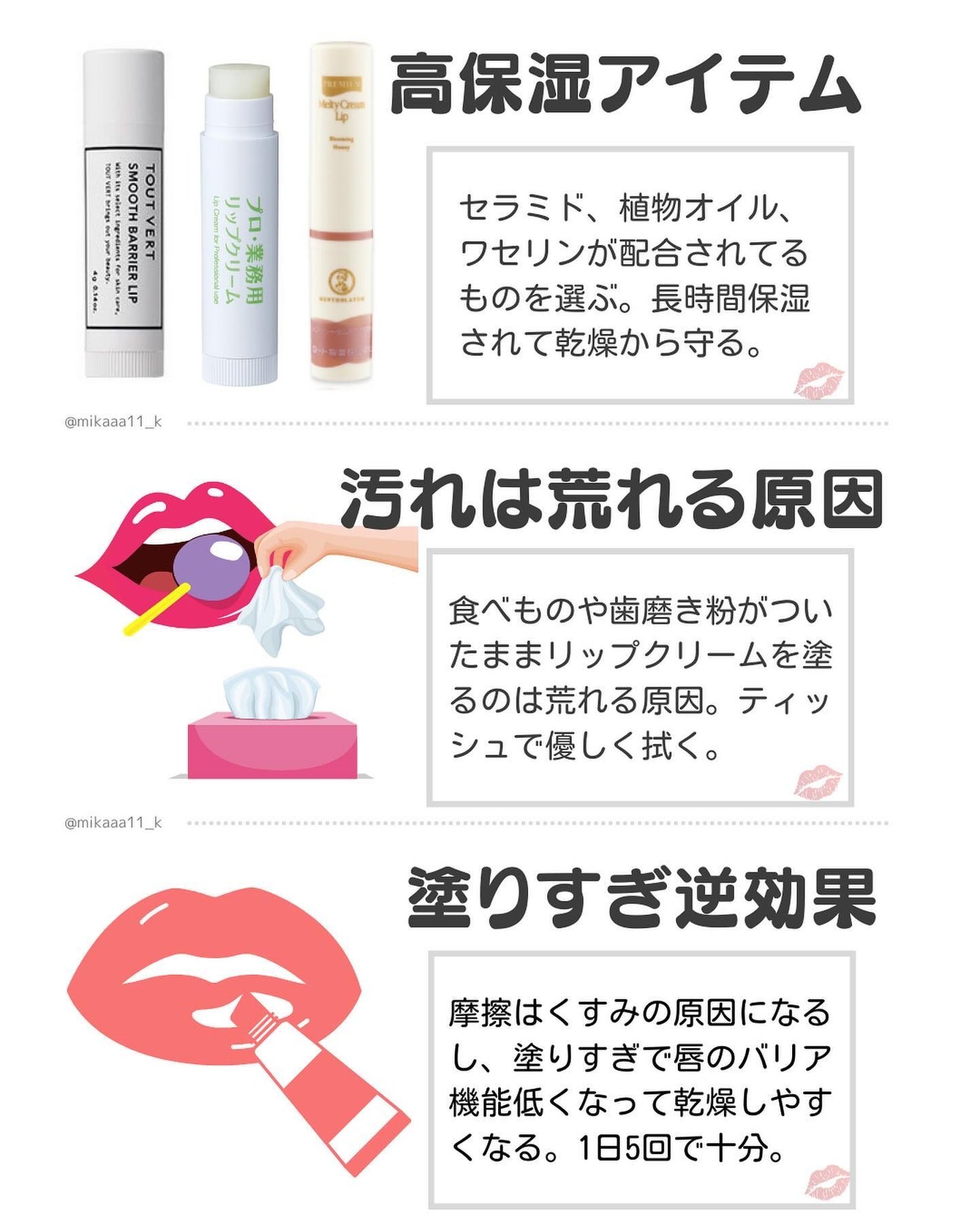 プロ・業務用 リップクリーム/プロ・業務用/リップクリームを使ったクチコミ(3枚目)