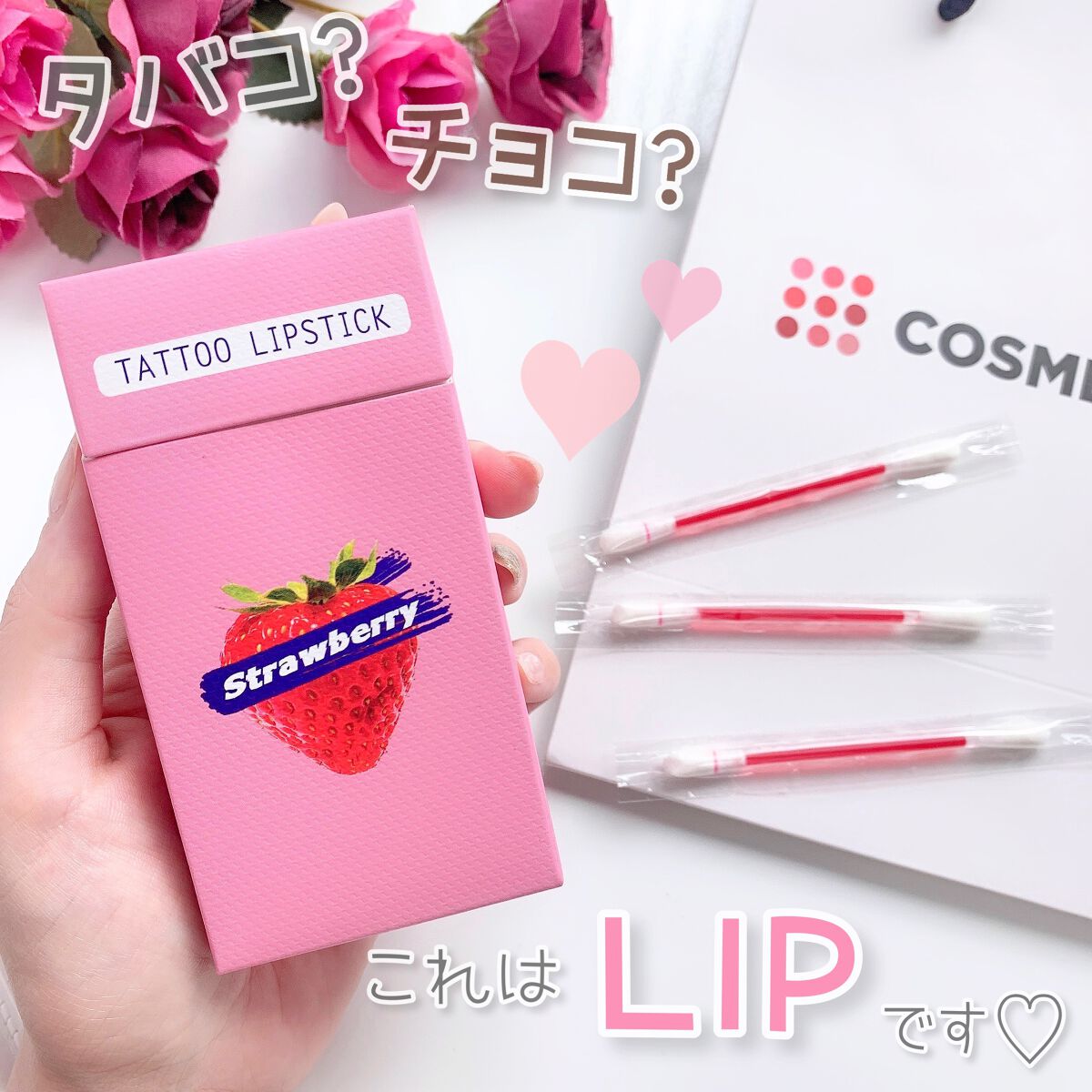 シガレット リキッドティント/FOMOMY/リップティントを使ったクチコミ（1枚目）