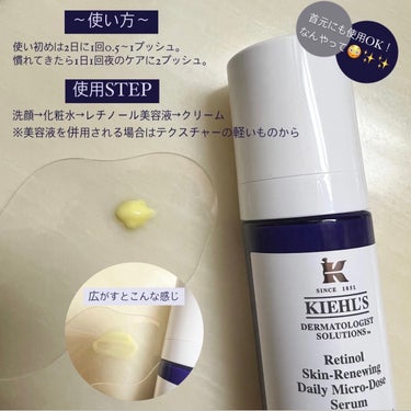 DS RTN リニューイング セラム 50ml/Kiehl's/美容液を使ったクチコミ（2枚目）