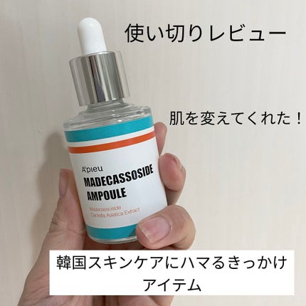 マデカソ CICAクリーム  /A’pieu/フェイスクリームを使ったクチコミ(1枚目)