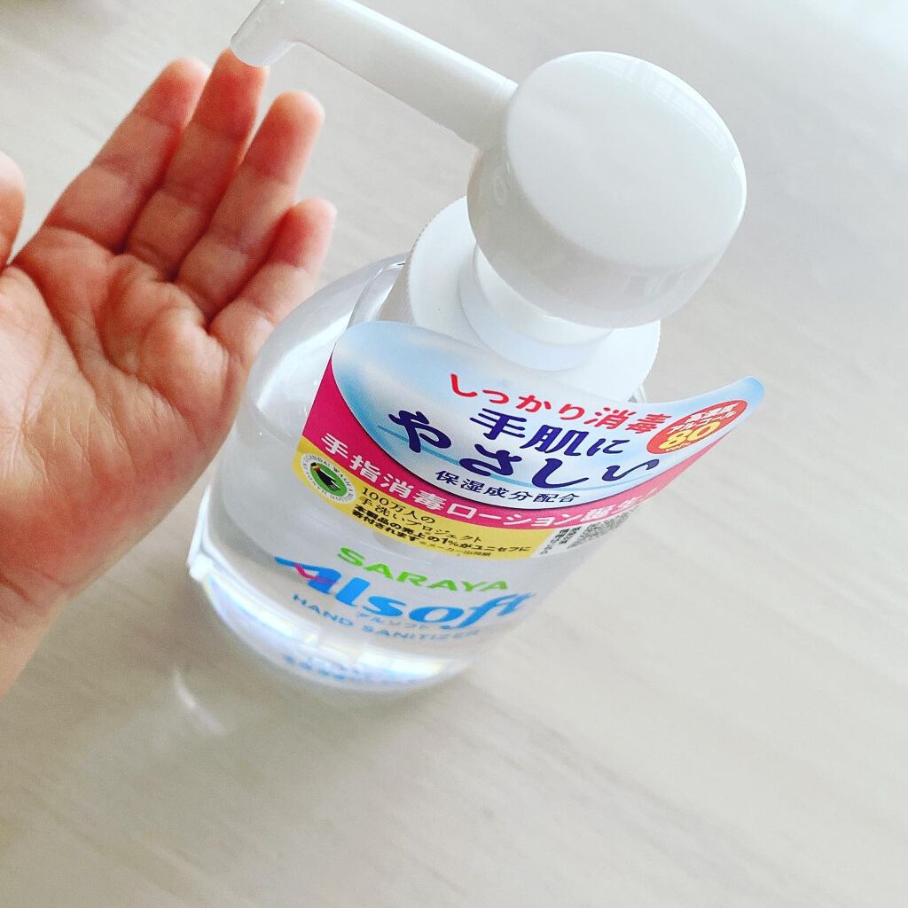 アルソフト 手指消毒ローション/サラヤ/ハンドクリームを使ったクチコミ(3枚目)