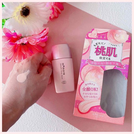 モモア スムース キープ ベース/ナリスアップ/化粧下地を使ったクチコミ(2枚目)