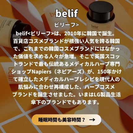スーパーナイツ ビタミンマスク/belif/フェイスクリームを使ったクチコミ(2枚目)