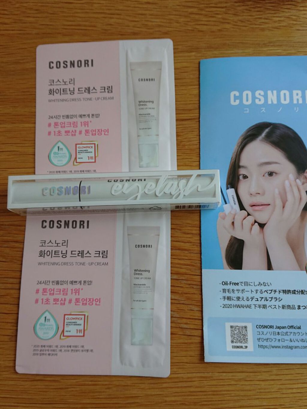 ロングアクティブアイラッシュセラム/COSNORI/まつげ美容液を使ったクチコミ（1枚目）