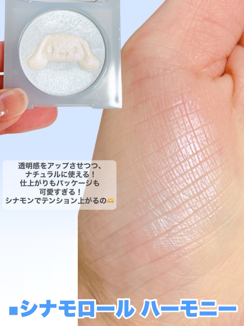 ジューシーパン グロッシージェリーハイライター/A’pieu/クリームハイライトを使ったクチコミ（3枚目）