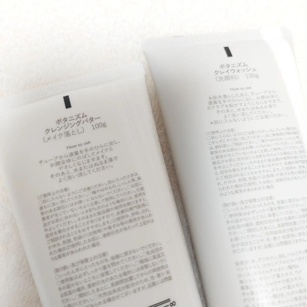 siki on LIPS 「【 ボタニズムアンバサダー 】今回はボタニズムのクレンジング、..」(2枚目)