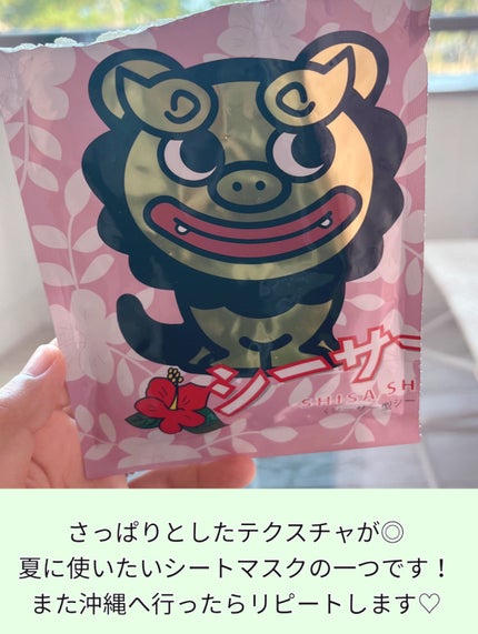 黒真珠マスク/我的美麗日記/シートマスク・パックを使ったクチコミ(4枚目)