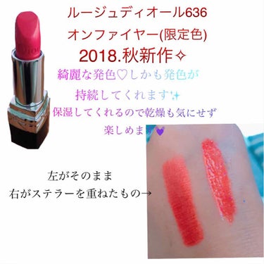 【旧】ルージュ ディオール 636 オン ファイヤー/Dior/口紅を使ったクチコミ（2枚目）