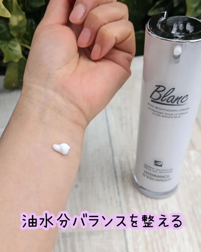 マジックカタツムリクリーム/ブラン/フェイスクリームを使ったクチコミ（3枚目）