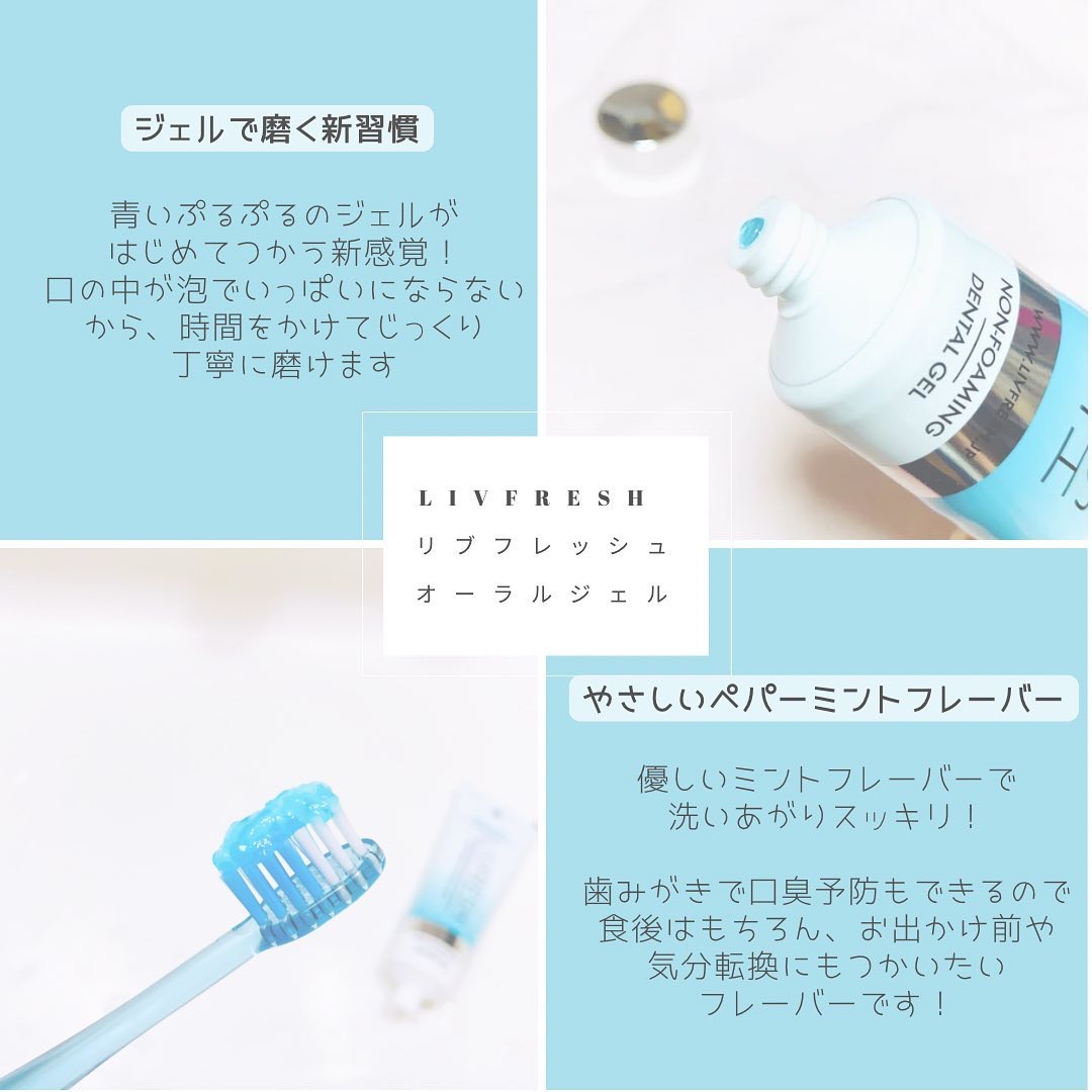 リブフレッシュ オーラルジェル/リブフレッシュ /歯磨き粉を使ったクチコミ（3枚目）