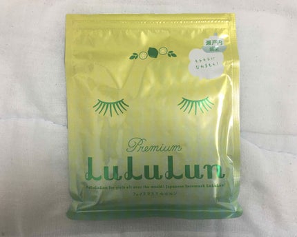 瀬戸内ルルルン(レモンの香り)/ルルルン/シートマスク・パックを使ったクチコミ(1枚目)