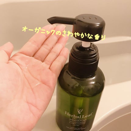 オーガニックシャンプー/コンディショナー/ハーバルリーフ/市販シャンプーを使ったクチコミ(2枚目)