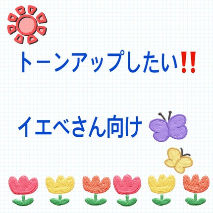 スキンアクア トーンアップUVエッセンス/スキンアクア/日焼け止めクリームを使ったクチコミ(1枚目)