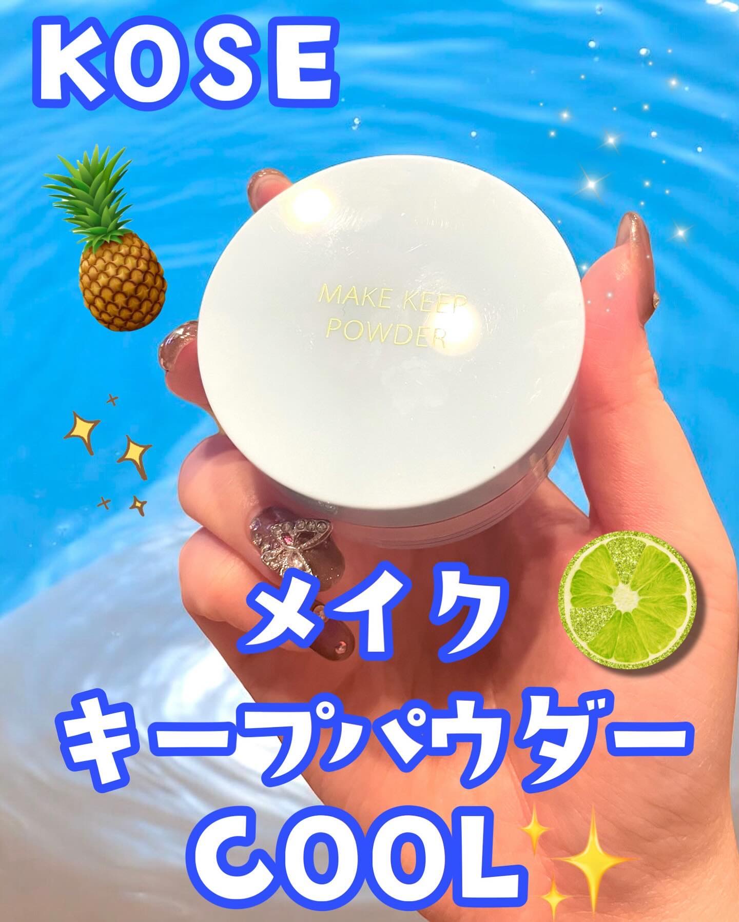 コーセーコスメニエンス メイク キープ パウダー COOLのクチコミ「KOSE コーセー　
メイク キープ パウダー COOL 5g フェイスパウダー 
☀️🍉🌻
.....」（1枚目）