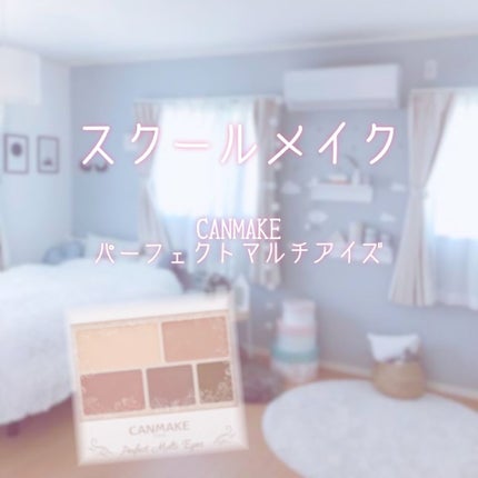 パーフェクトマルチアイズ/キャンメイク/アイシャドウパレットを使ったクチコミ(1枚目)
