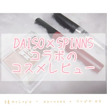 WHY NOT SPINNS 3色アイシャドウ ゴールド/DAISO/アイシャドウパレットを使ったクチコミ（1枚目）