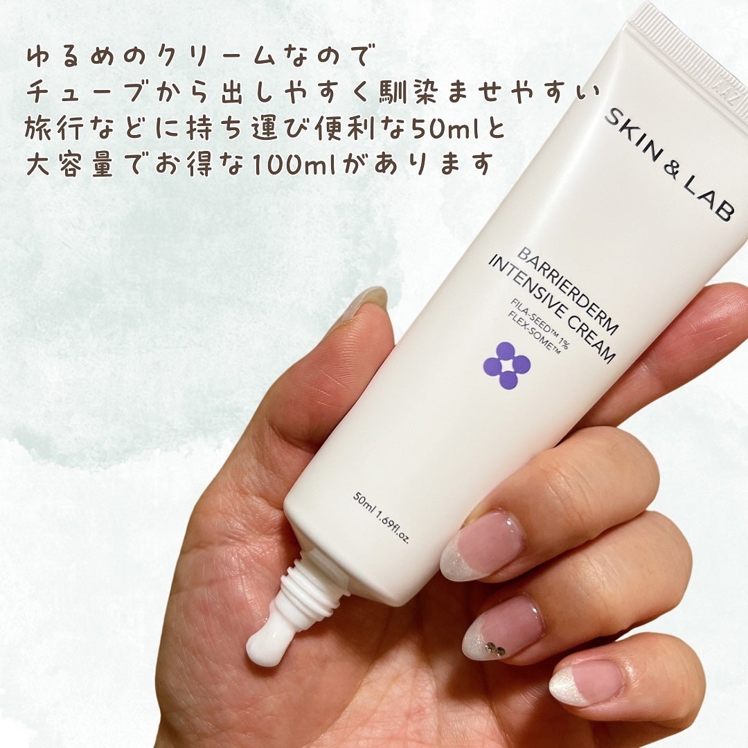 バリアダームモイストクリーム/SKIN&LAB/フェイスクリームを使ったクチコミ(3枚目)