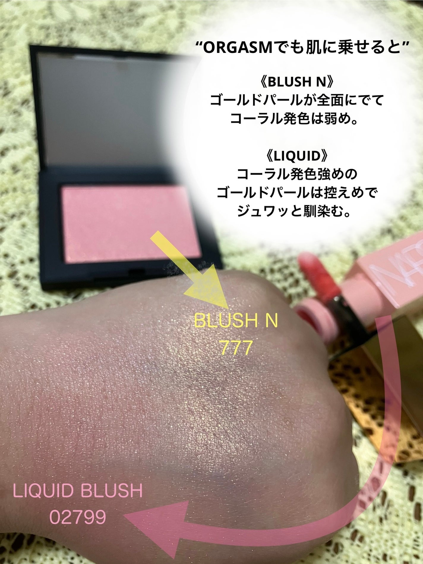 アフターグロー リキッドブラッシュ/NARS/リキッドチークを使ったクチコミ(3枚目)