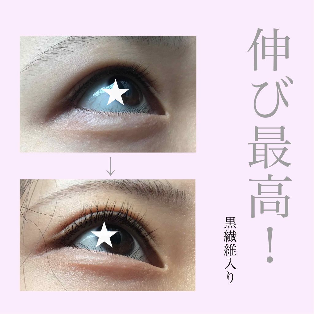 エテュセ アイエディション (マスカラベース)/ettusais/マスカラ下地を使ったクチコミ（1枚目）