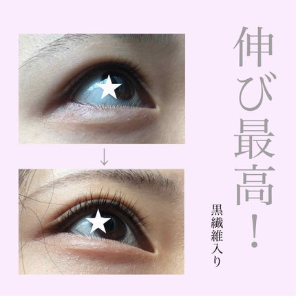 エテュセ アイエディション (マスカラベース)/ettusais/マスカラ下地を使ったクチコミ(1枚目)