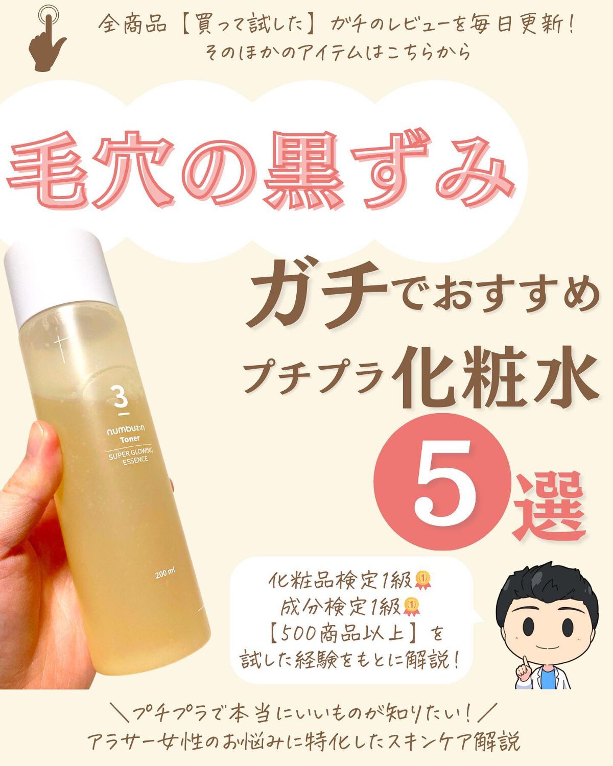 を使ったクチコミ（1枚目）