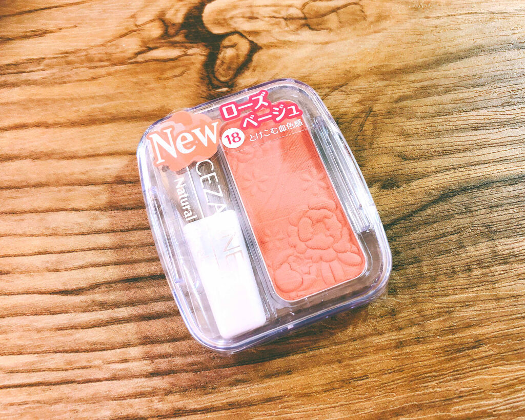 ナチュラル チークN/CEZANNE/パウダーチークを使ったクチコミ（1枚目）