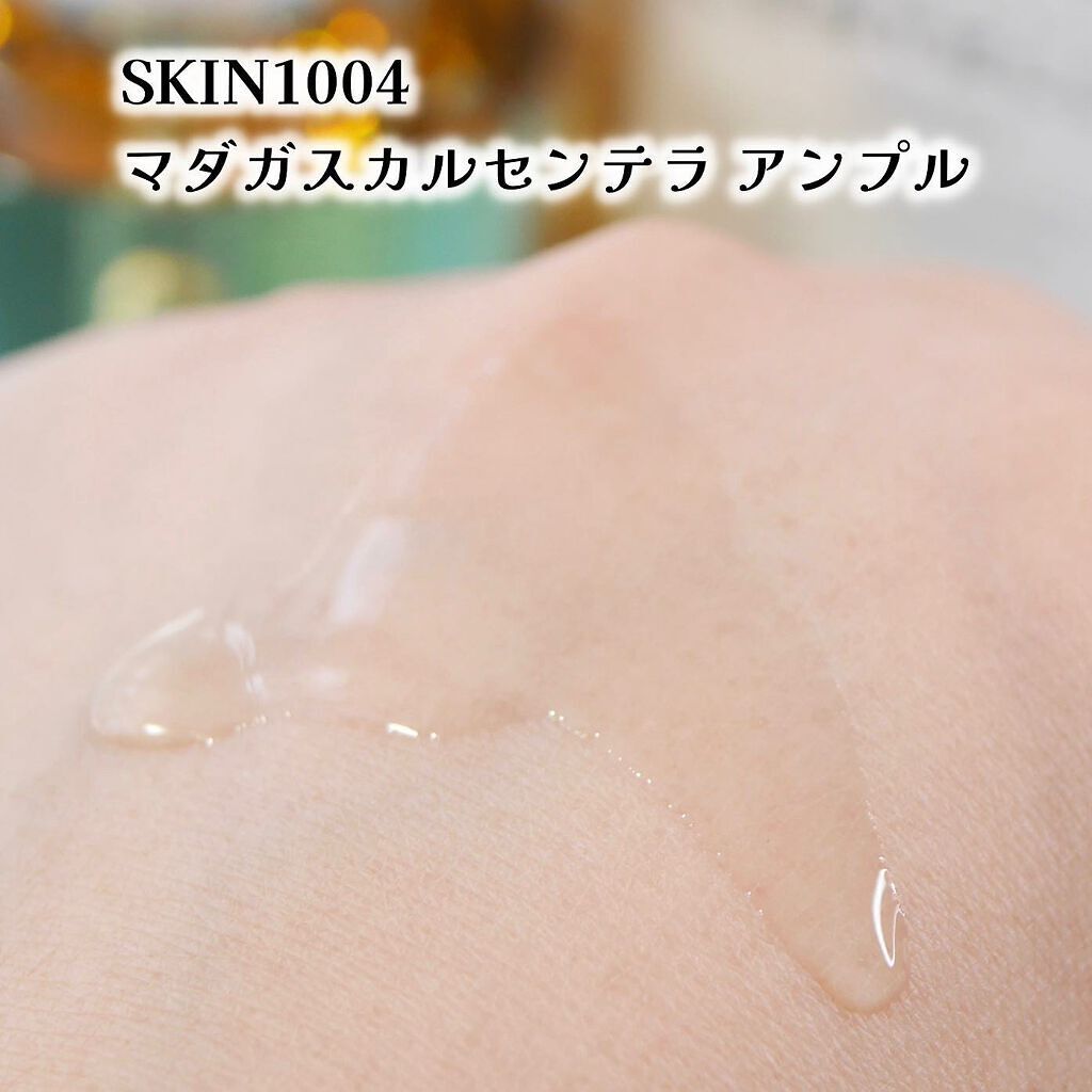 センテラ アンプル/SKIN1004/美容液を使ったクチコミ(6枚目)