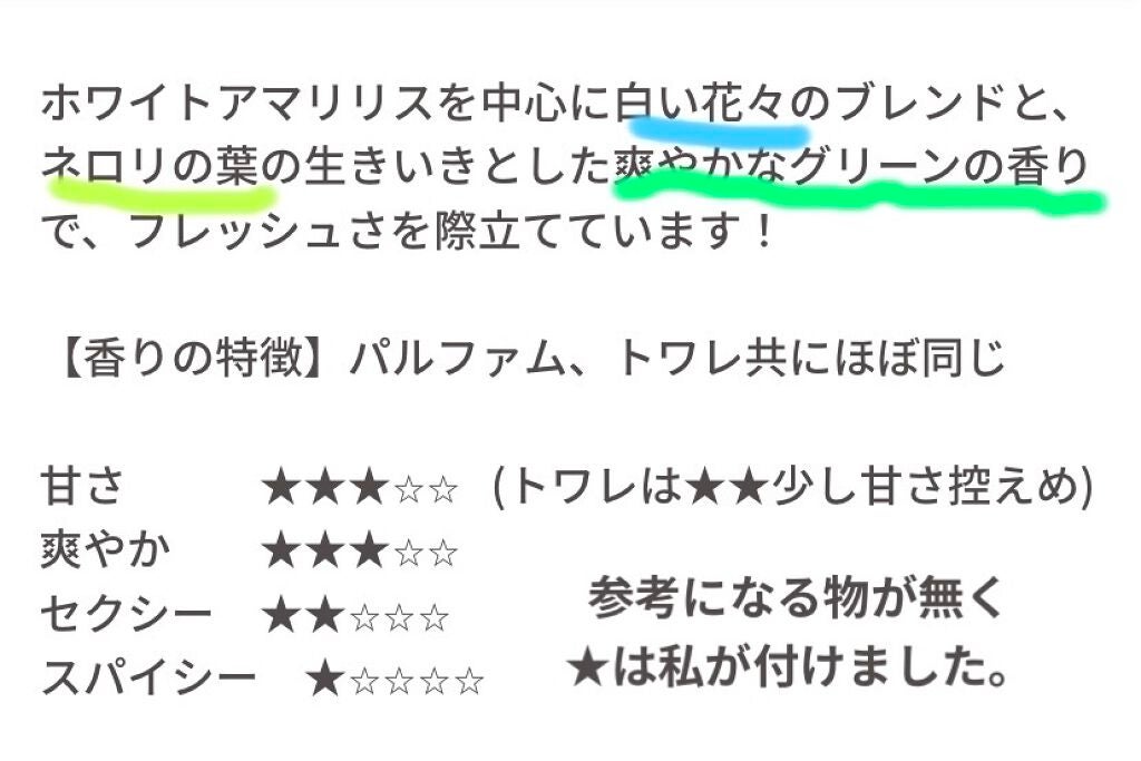 ドルチェ フローラル ドロップス オードトワレ/DOLCE&GABBANA BEAUTY/香水(レディース)を使ったクチコミ(3枚目)