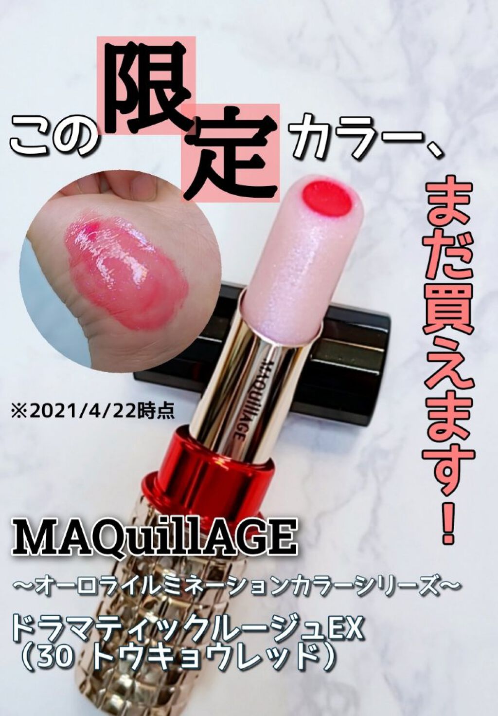 ドラマティックスタイリングアイズ/マキアージュ/アイシャドウパレットを使ったクチコミ（1枚目）