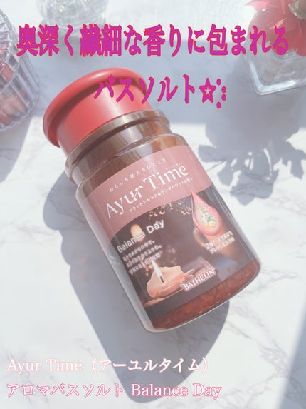 Ayur Time(アーユルタイム)/アーユルタイム/無機塩系入浴剤を使ったクチコミ(1枚目)