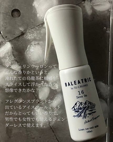 バレアトリック リネンアイスクールミスト ゼンクスウー16/BALEATRIC by SE:CRUNO/デオドラント・制汗剤を使ったクチコミ(3枚目)