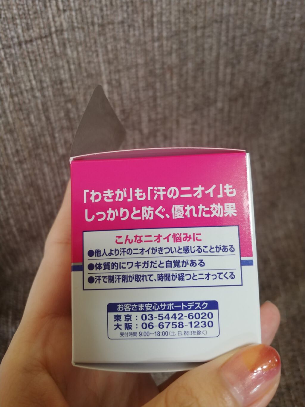 メンソレータム リフレア デオドラントクリーム/リフレア/デオドラント・制汗剤を使ったクチコミ(4枚目)