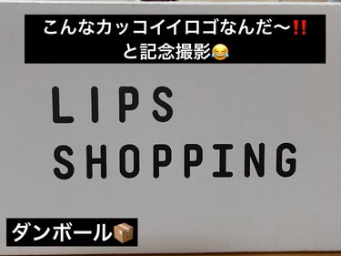 mimini on LIPS 「LIPSで初購入‼️6商品購入しました🤗こんなに簡単に買い物で..」（2枚目）