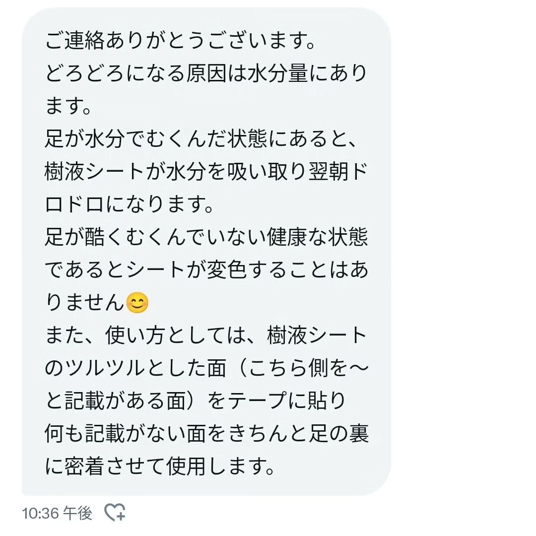 あしやすめ 足裏樹液シート/鎌倉ライフ/レッグ・フットケアを使ったクチコミ(2枚目)