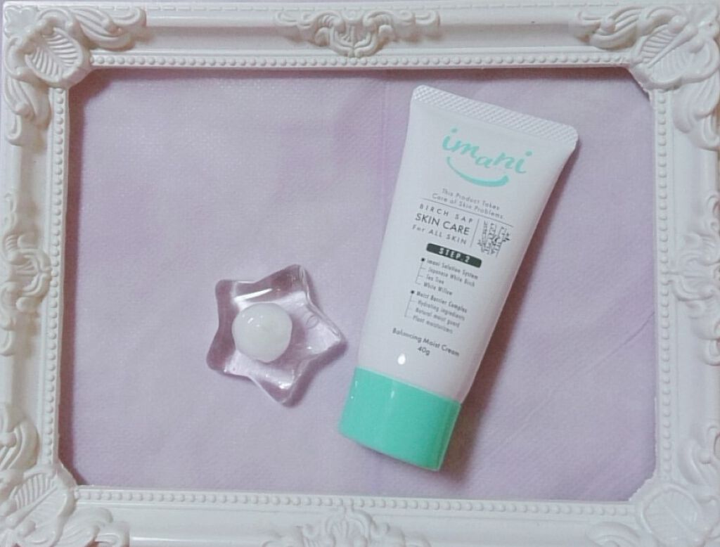 イマニ バランシングモイストクリーム/imani/フェイスクリームを使ったクチコミ（1枚目）