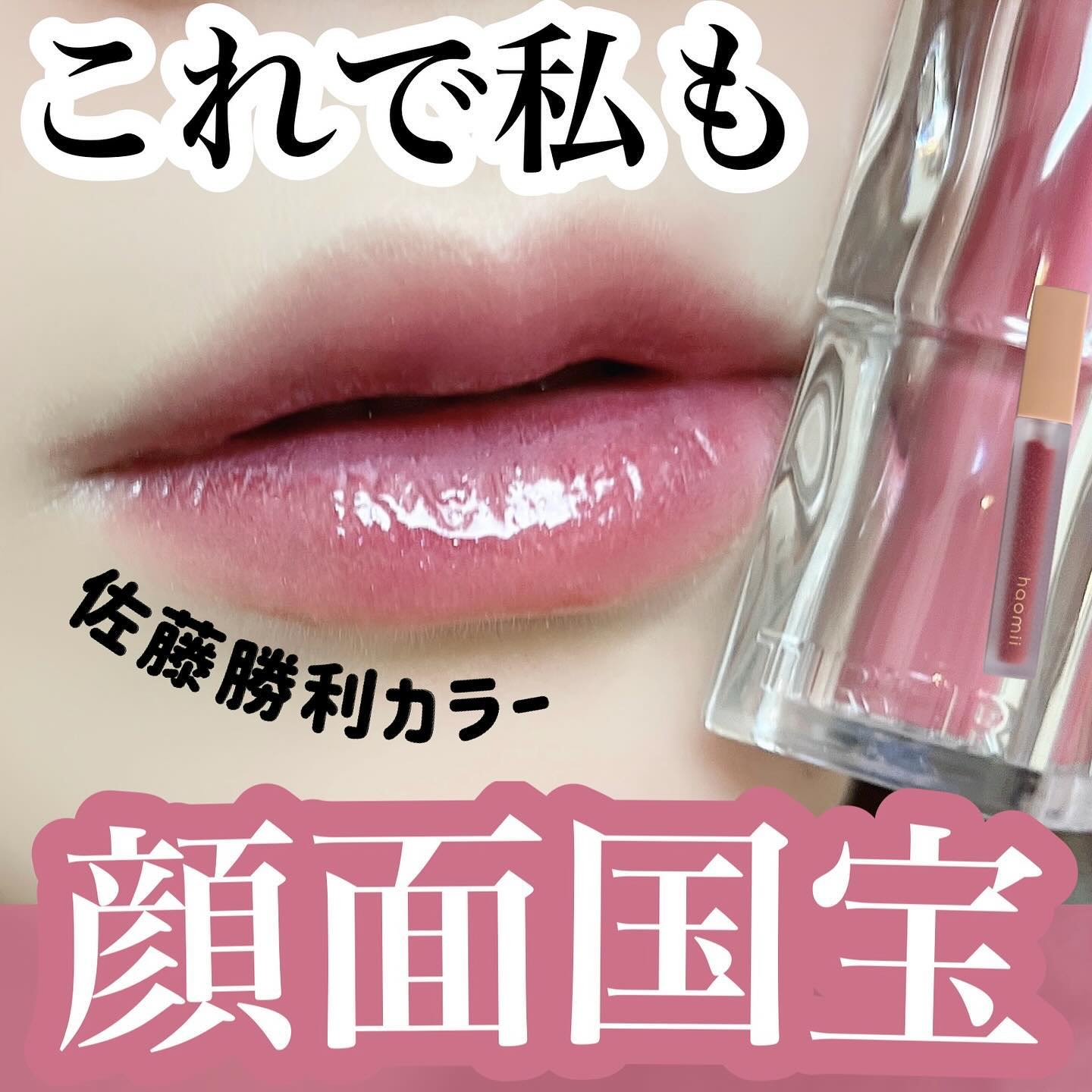 ウォーターリズムグロウティント/TIRTIR(ティルティル)/リップティントを使ったクチコミ（1枚目）