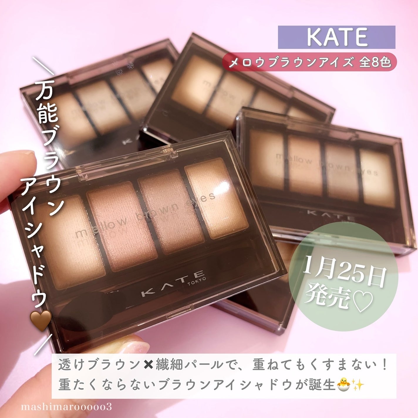 ケイト メロウブラウンアイズ/KATE/アイシャドウパレットを使ったクチコミ(2枚目)