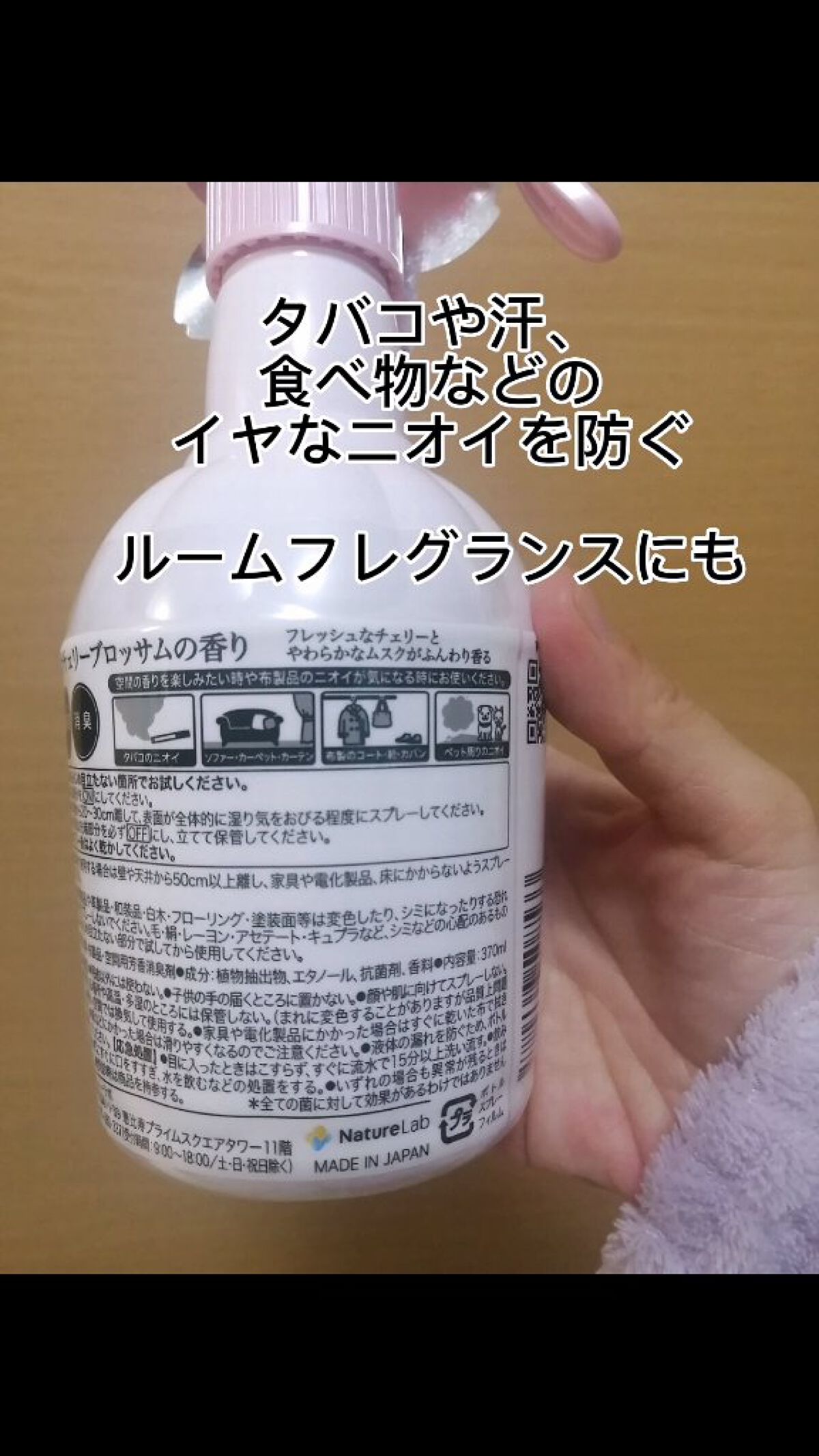 ファブリックミスト サクラチェリーブロッサム2026/ランドリン/ファブリックミストを使ったクチコミ（3枚目）