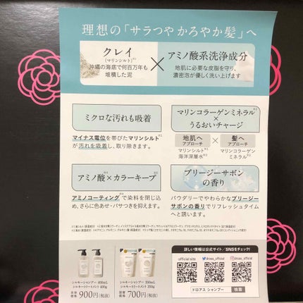 シルキーシャンプー/トリートメント/DROAS/市販シャンプーを使ったクチコミ(3枚目)