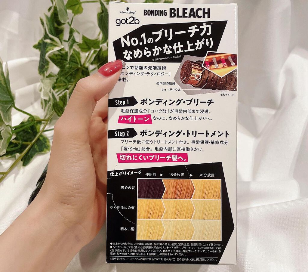 ボンディング・ブリーチ/got2b/ブリーチ剤を使ったクチコミ(3枚目)