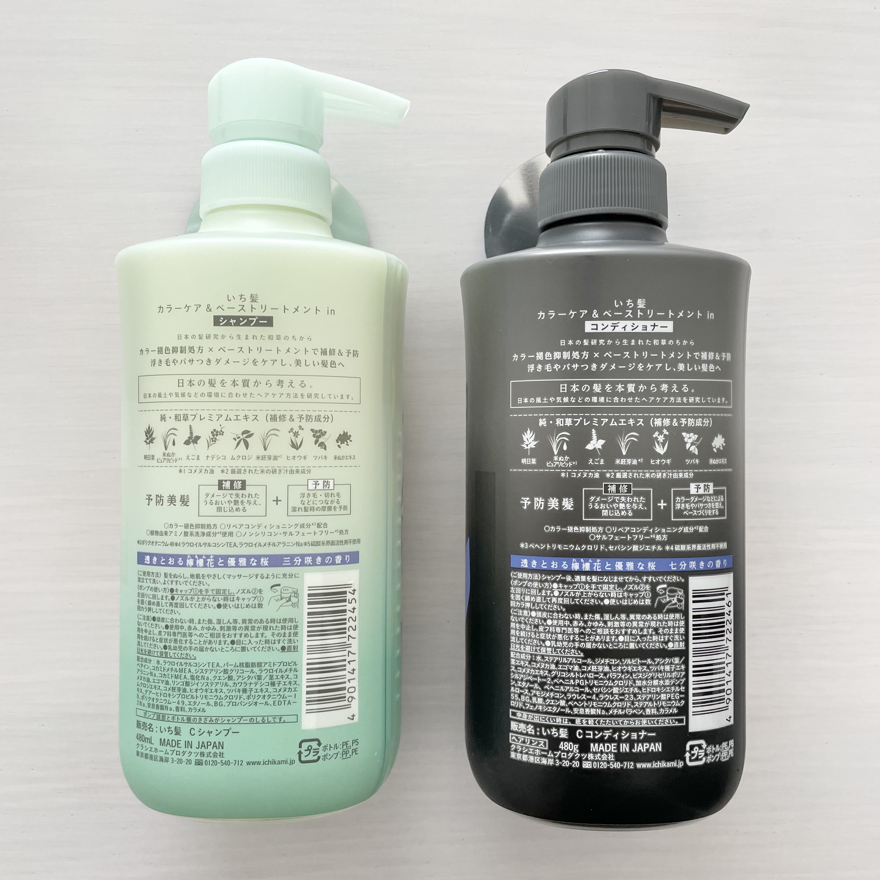 カラーケア&ベーストリートメント in シャンプー/コンディショナー/いち髪/市販シャンプーを使ったクチコミ（3枚目）