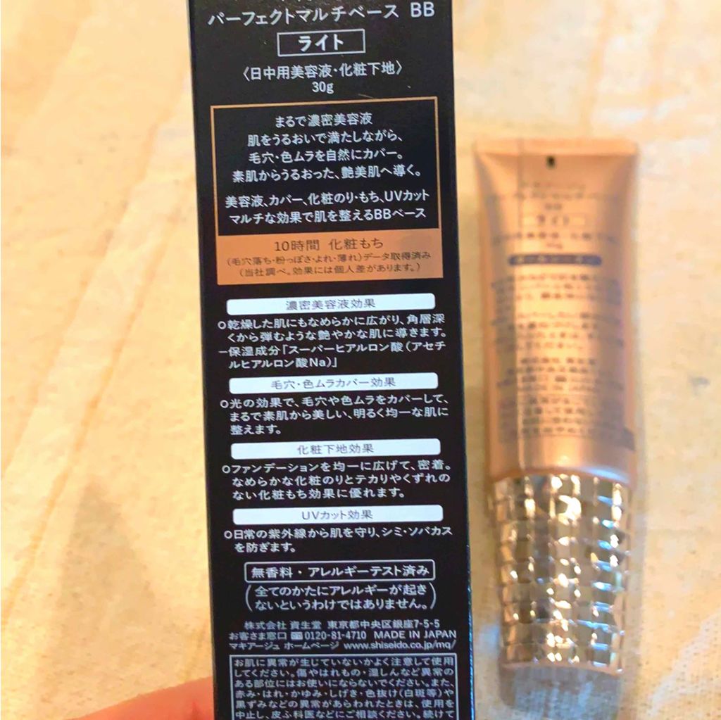パーフェクトマルチベースBB/マキアージュ/BBクリームを使ったクチコミ（2枚目）