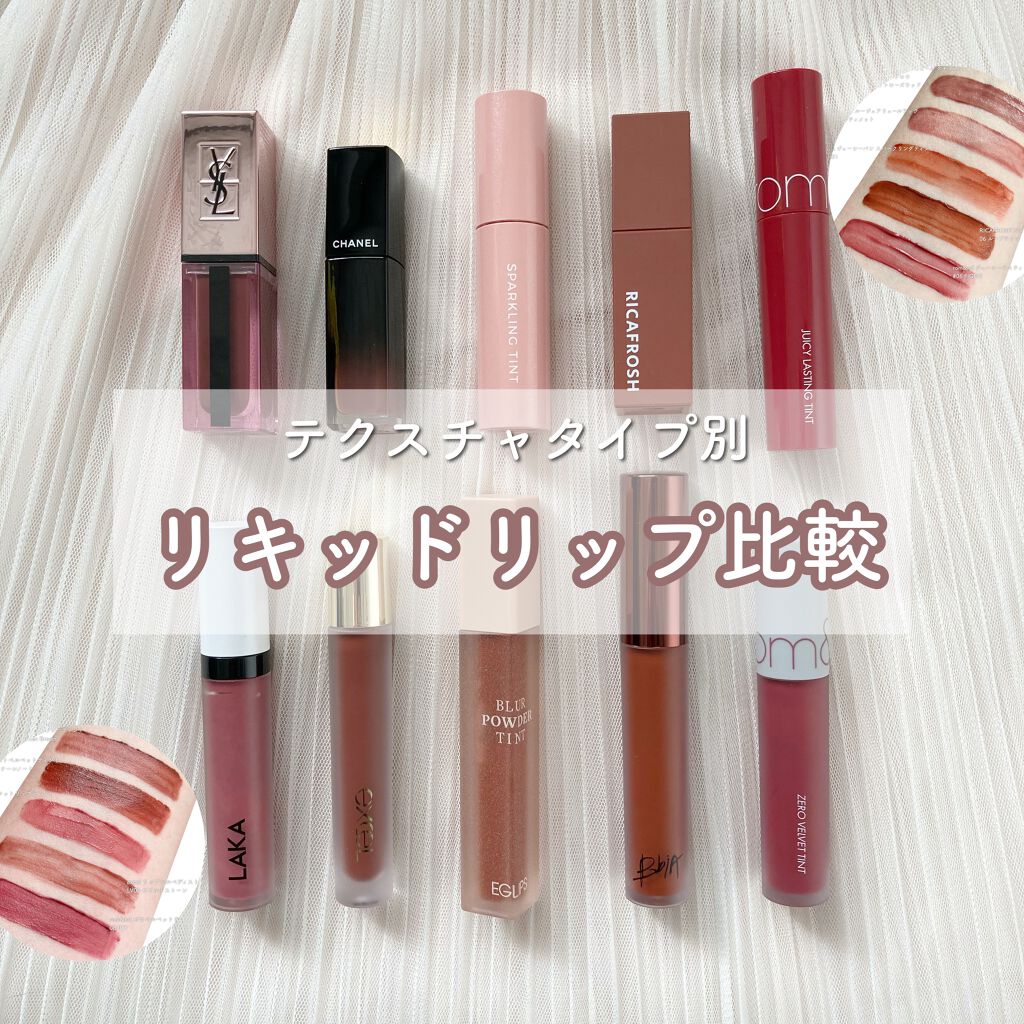 ラストベルベットティント/BBIA/リップティントを使ったクチコミ（1枚目）