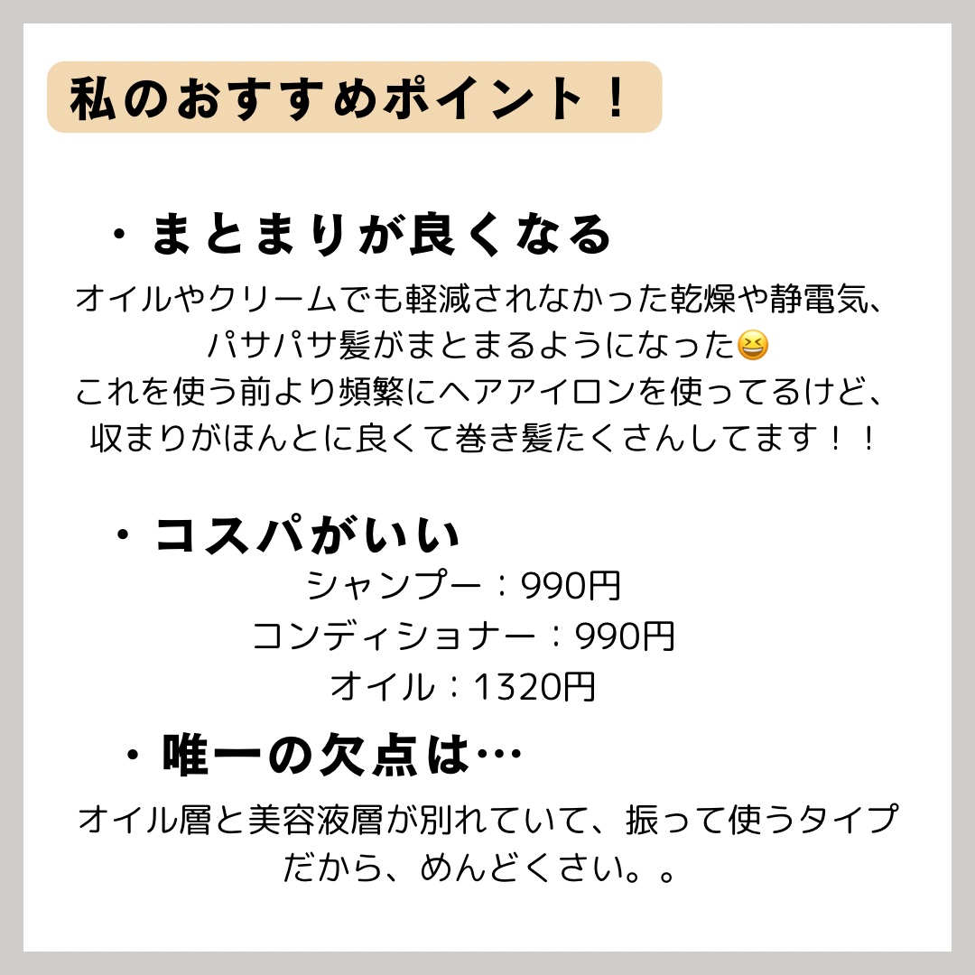 SS ビオリス ピュアレタッチ グロウヘア オイルインミスト/SSビオリス/アウトバストリートメントを使ったクチコミ（2枚目）