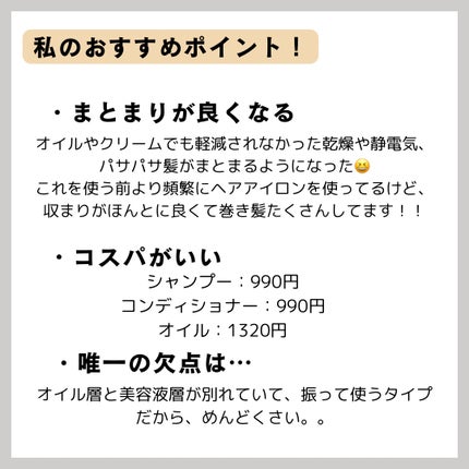 SS ビオリス ピュアレタッチ うねさぁら シャンプー/ヘアコンディショナー/SSビオリス/市販シャンプーを使ったクチコミ(2枚目)